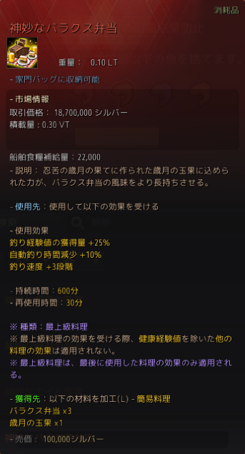 【黒い砂漠】放置釣りの効率を最大化！釣り時間減少の重要性とおすすめ装備